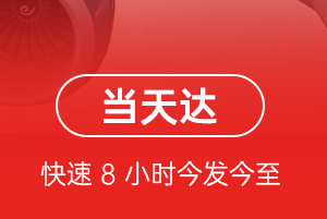 林芝米林机场邮寄航空货运公司【机场